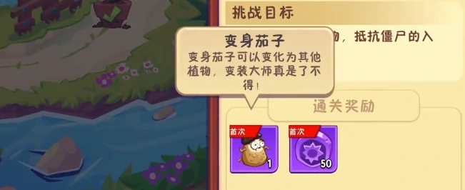 植物大战僵尸3变身茄子玩法揭秘,植物大战僵尸3变身茄子使用技巧与策略指南