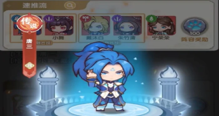 口袋斗罗大陆大招流推荐,口袋斗罗大陆最强技能搭配攻略