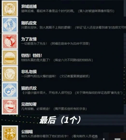 山河旅探全成就攻略,山河旅探所有成就解锁条件与详细指南