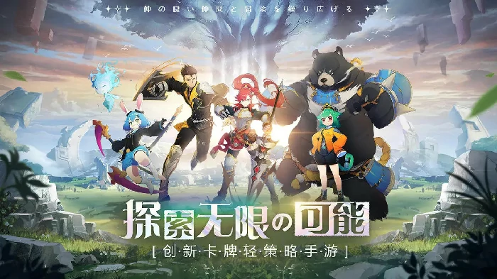 奇妙大冒险公测时间是什么时候,奇妙大冒险上线日期一览