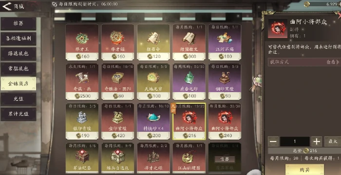 三国望神州金铢用途详解,三国望神州金铢获取方法全攻略