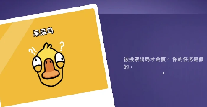 鹅鸭杀手游职业大全,鹅鸭杀手游有哪些职业及玩法介绍