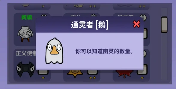 鹅鸭杀手游身份全解析,鹅鸭杀手游好人角色详细介绍