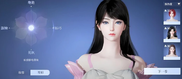 斗罗大陆诛邪传说捏脸怎么玩,斗罗大陆诛邪传说角色创建技巧详解