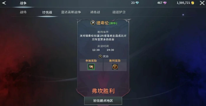 零度曙光讨伐战怎么玩,零度曙光讨伐战玩法全解析