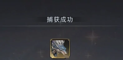 荒原曙光霜烟怎么捕捉,荒原曙光霜烟捕捉技巧与方法