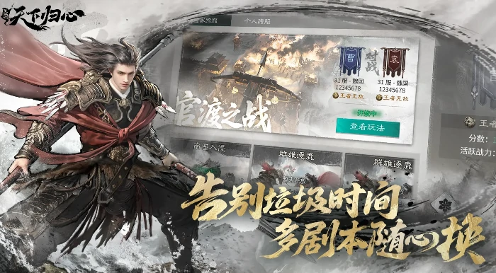 三国天下归心,三国天下归心开发公司背景与制作团队深度解析