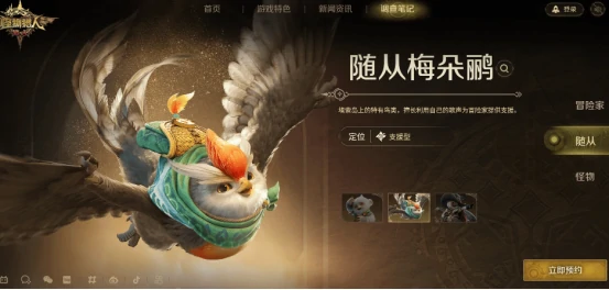 怪物猎人旅人梅朵鹂怎么样,怪物猎人旅人梅朵鹂角色强度与玩法解析