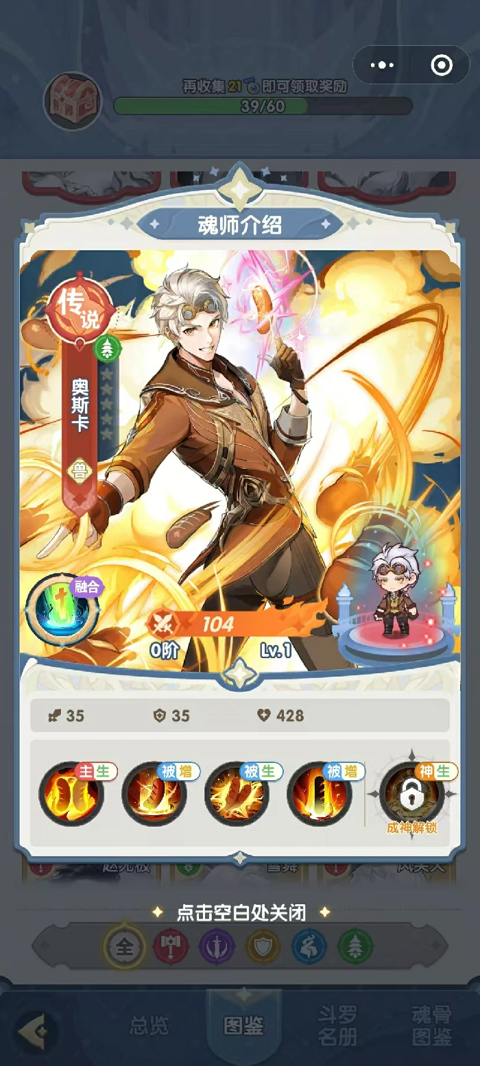 口袋斗罗大陆哪个升神角色强,口袋斗罗大陆强力升神角色推荐