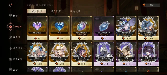 辉烬联机怎么玩,辉烬多人共斗玩法详解