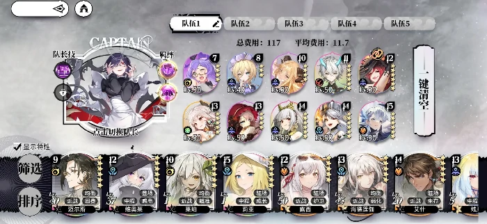 光隙解语金佰莉角色强度解析,光隙解语金佰莉技能与阵容搭配指南