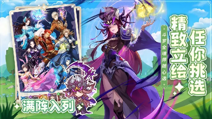 口袋斗罗大陆猫咪阵容搭配技巧,口袋斗罗大陆猫咪玩法全解析