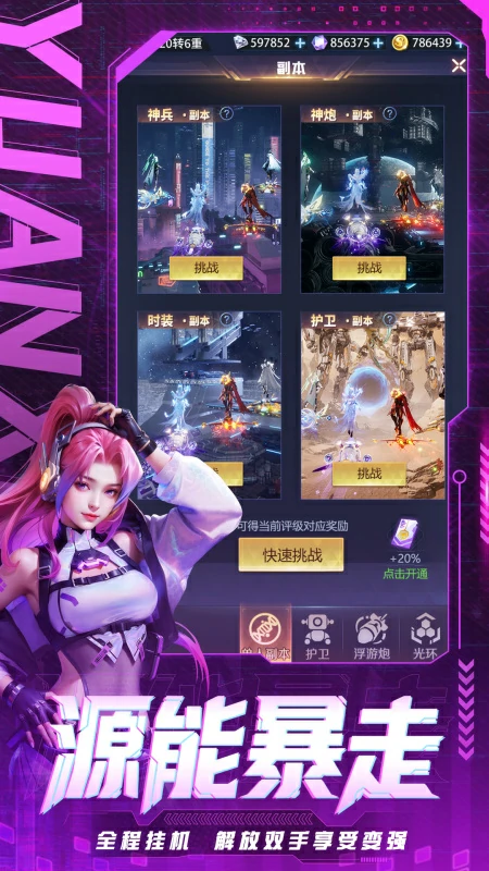 源星战域怎么样,源星战域游戏玩法与特色全面解析