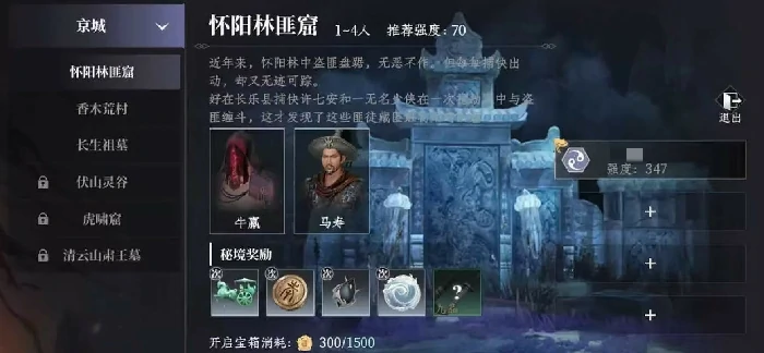 大奉打更人秘境怎么打,大奉打更人秘境玩法全解析