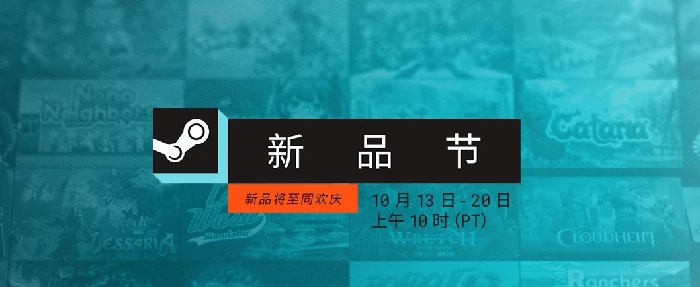 Steam新品节过后游戏还能玩吗,Steam新品节活动时间及试玩规则详解