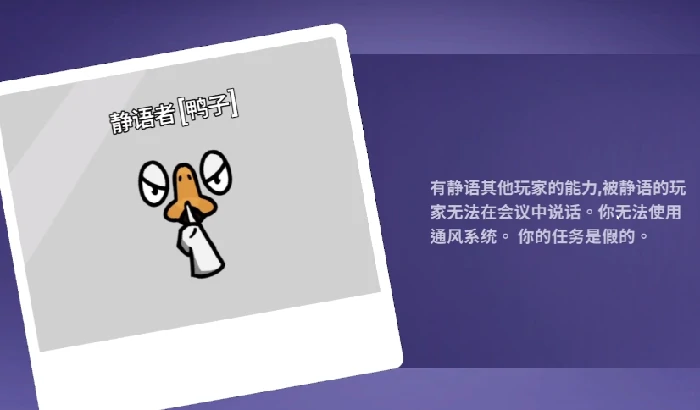 鹅鸭杀手游职业大全,鹅鸭杀手游有哪些职业及玩法介绍