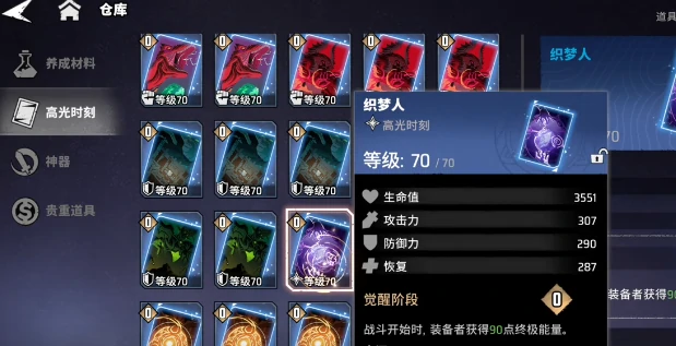 漫威秘法狂潮新手开荒指南漫威秘法狂潮零基础玩法全解析