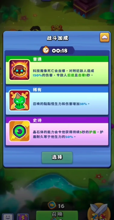 进击的战场机器圣诞老人技能解析,进击的战场机器圣诞老人战斗能力深度剖析