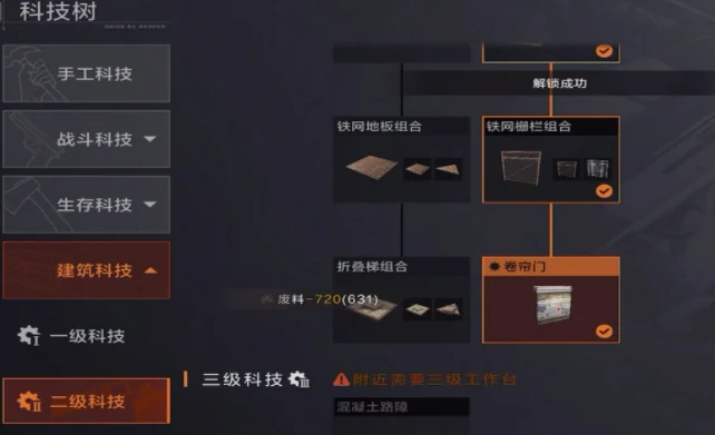 失控进化科技树详解失控进化科技树功能与作用全面解析