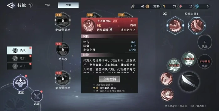 大奉打更人功法流派全解析,大奉打更人修炼体系与门派详解