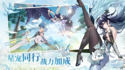 蓝色星原旅谣配置要求一览,蓝色星原旅谣配置高吗值得玩吗