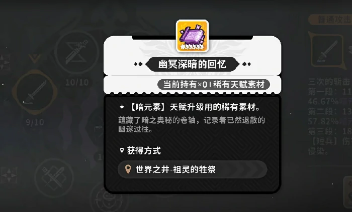 火环天赋系统全解析,火环天赋加点策略与进阶指南