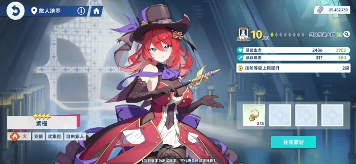 星塔旅人紫瑾玩法详解,星塔旅人紫瑾实战强度与技巧全解析