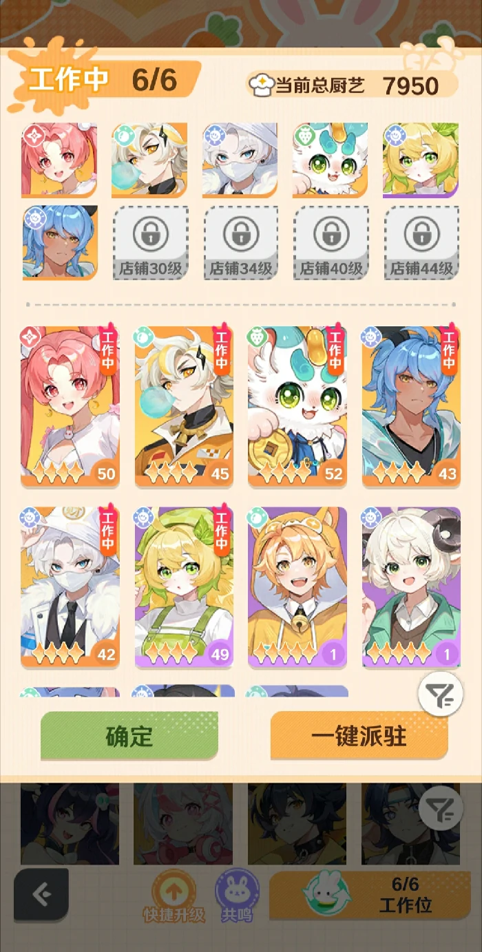 解忧小食光店员配置全攻略,解忧小食光高效运营人员安排技巧