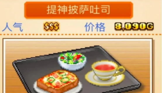 创意咖啡店物语配方套餐有哪些,创意咖啡店物语最佳组合搭配攻略详解