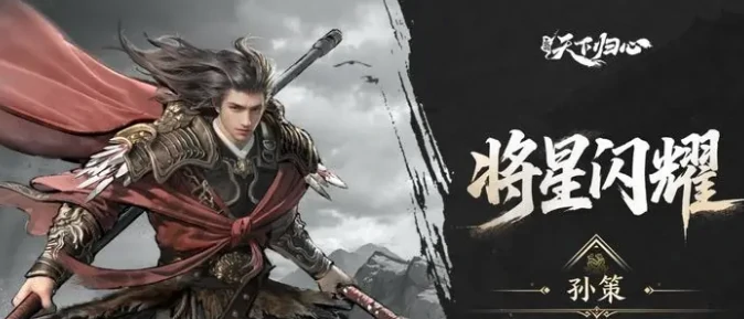 三国天下归心,三国天下归心技能全解析与实战应用指南