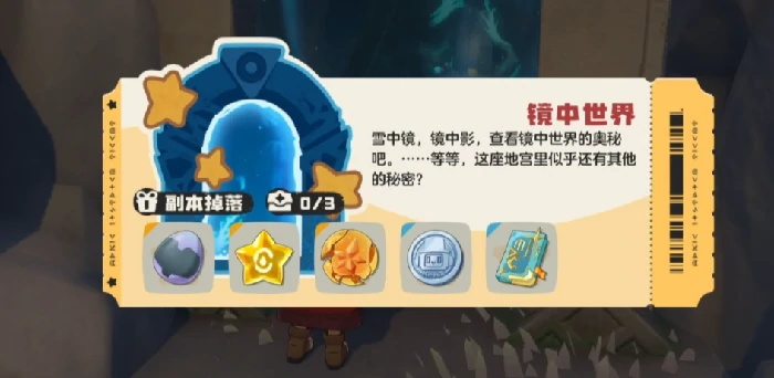 洛克王国世界副本全攻略,洛克王国隐藏秘境副本位置与通关技巧