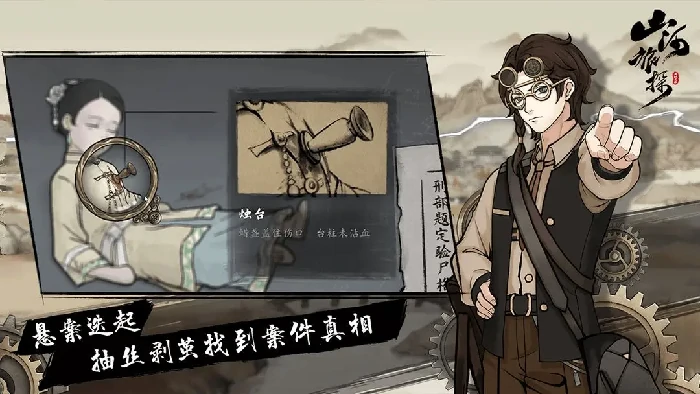 山河旅探全成就攻略,山河旅探所有成就解锁方法详解