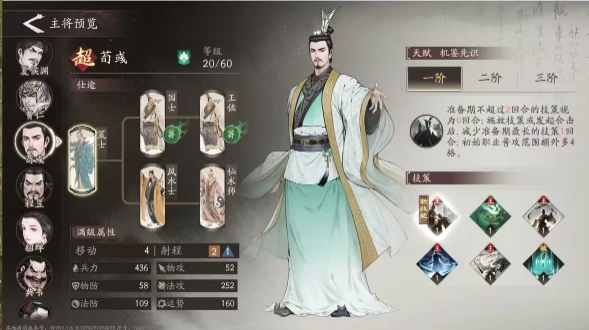 三国望神州孙权阵容搭配攻略,三国望神州孙权最强阵容推荐