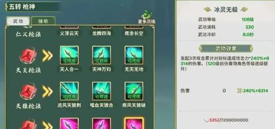 热血江湖归来枪客技能加点攻略,热血江湖归来枪客最佳技能搭配方案