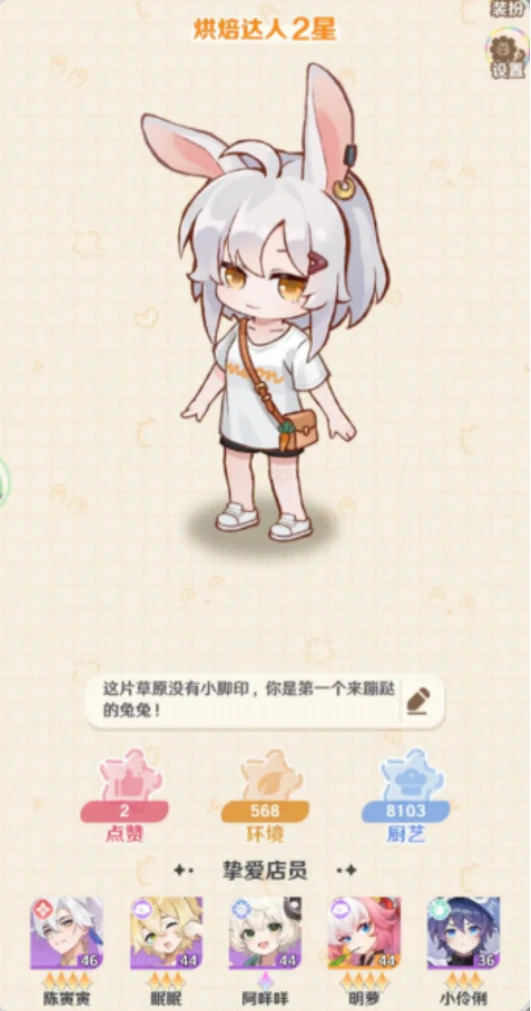 解忧小食光怎么玩,解忧小食光新手入门与核心玩法全解析