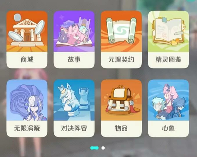 崩坏因缘精灵是抽卡游戏吗,崩坏因缘精灵玩法机制解析