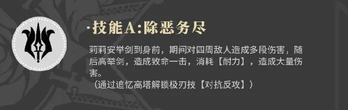 辉烬莉莉安好用吗,王者荣耀辉烬莉莉安实战效果解析,王者荣耀