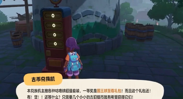 洛克王国世界国王球怎么获得,洛克王国世界国王球获取方法详解