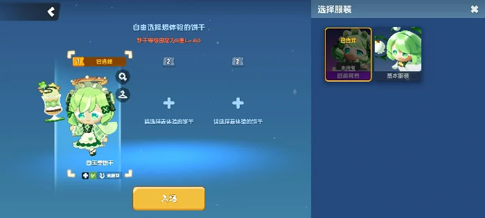 饼干人联盟白玉草饼干玩法详解,饼干人联盟白玉草饼干技能全解析