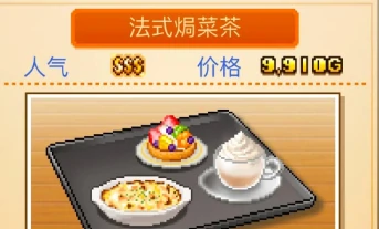 创意咖啡店物语淑女套餐揭秘,创意咖啡店物语淑女套餐内容与特色全解析