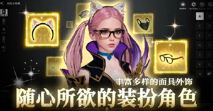 零度曙光时装系统怎么玩,零度曙光零氪时装获取与搭配技巧