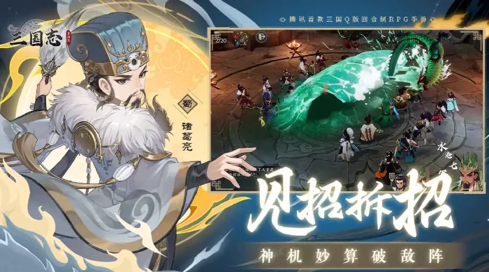 三国志异闻录诸葛亮强度解析,三国志异闻录诸葛亮技能与实战表现全面介绍