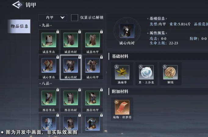 大奉打更人锻造系统详解,大奉打更人锻造玩法全攻略