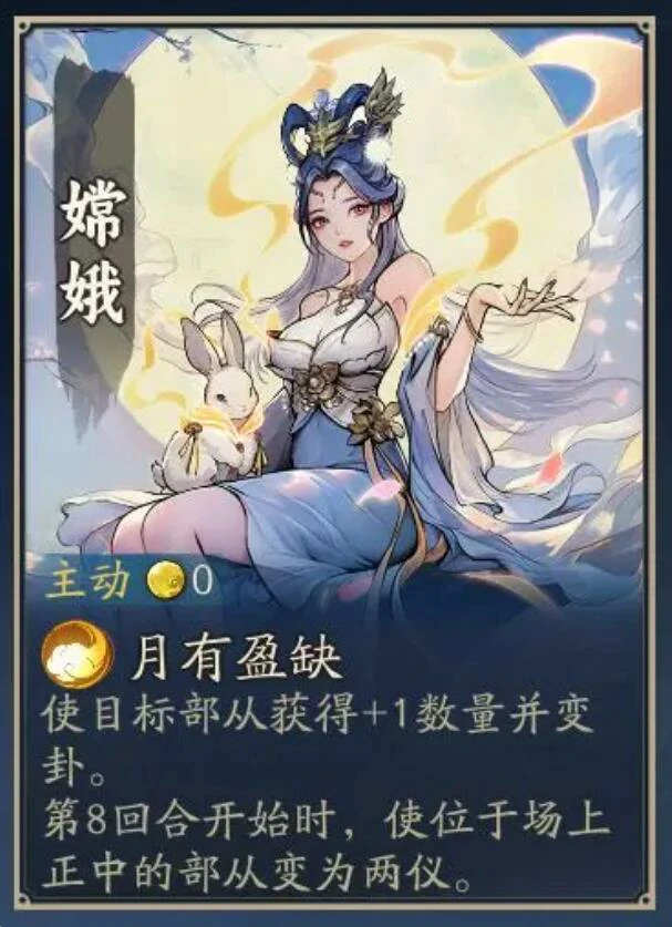 代号妖鬼嫦娥怎么样,代号妖鬼嫦娥强度解析与实战表现