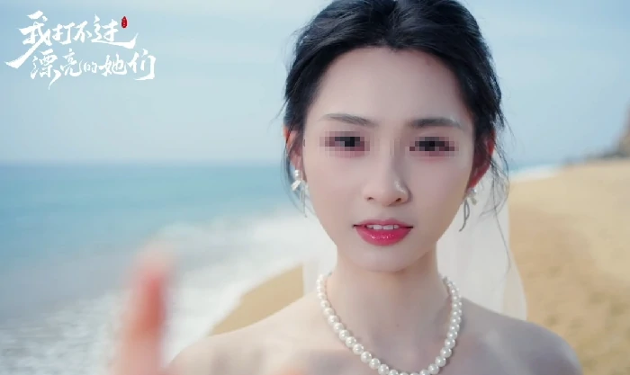 我打不过漂亮的她们上线时间曝光,我打不过漂亮的她们发售日期揭晓