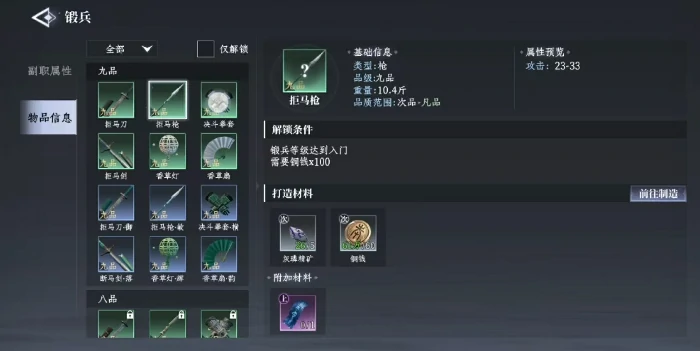 大奉打更人锻造系统详解,大奉打更人锻造玩法全攻略