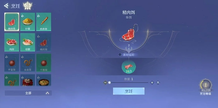 斗罗大陆诛邪传说食物获取全攻略,斗罗大陆诛邪传说高效获取食物方法详解