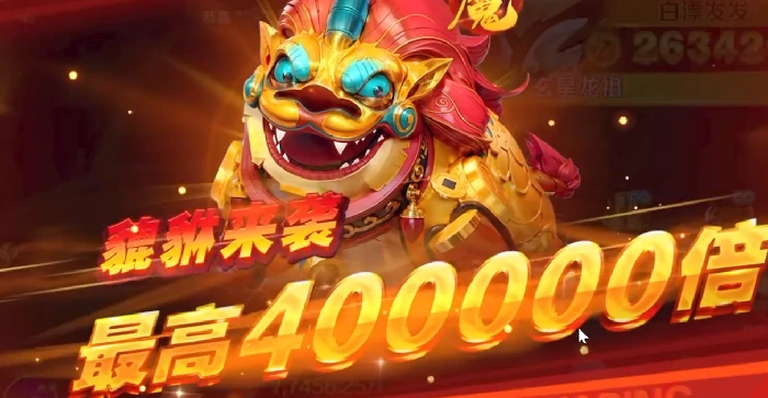 新仙魔九界貔貅怎么打,新仙魔九界貔貅击败技巧与通关攻略