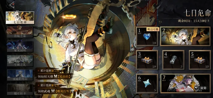 辉烬抽卡机制详解,辉烬抽卡规则与概率全解析