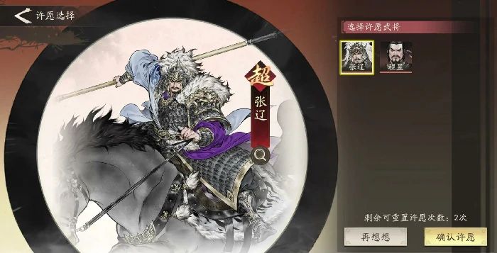 三国望神州新手抽卡攻略,三国望神州新手池选择技巧